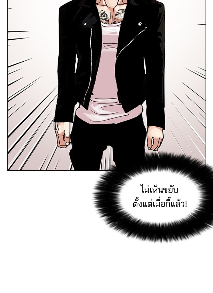 อ่านการ์ตูน Lookism 108 ภาพที่ 26