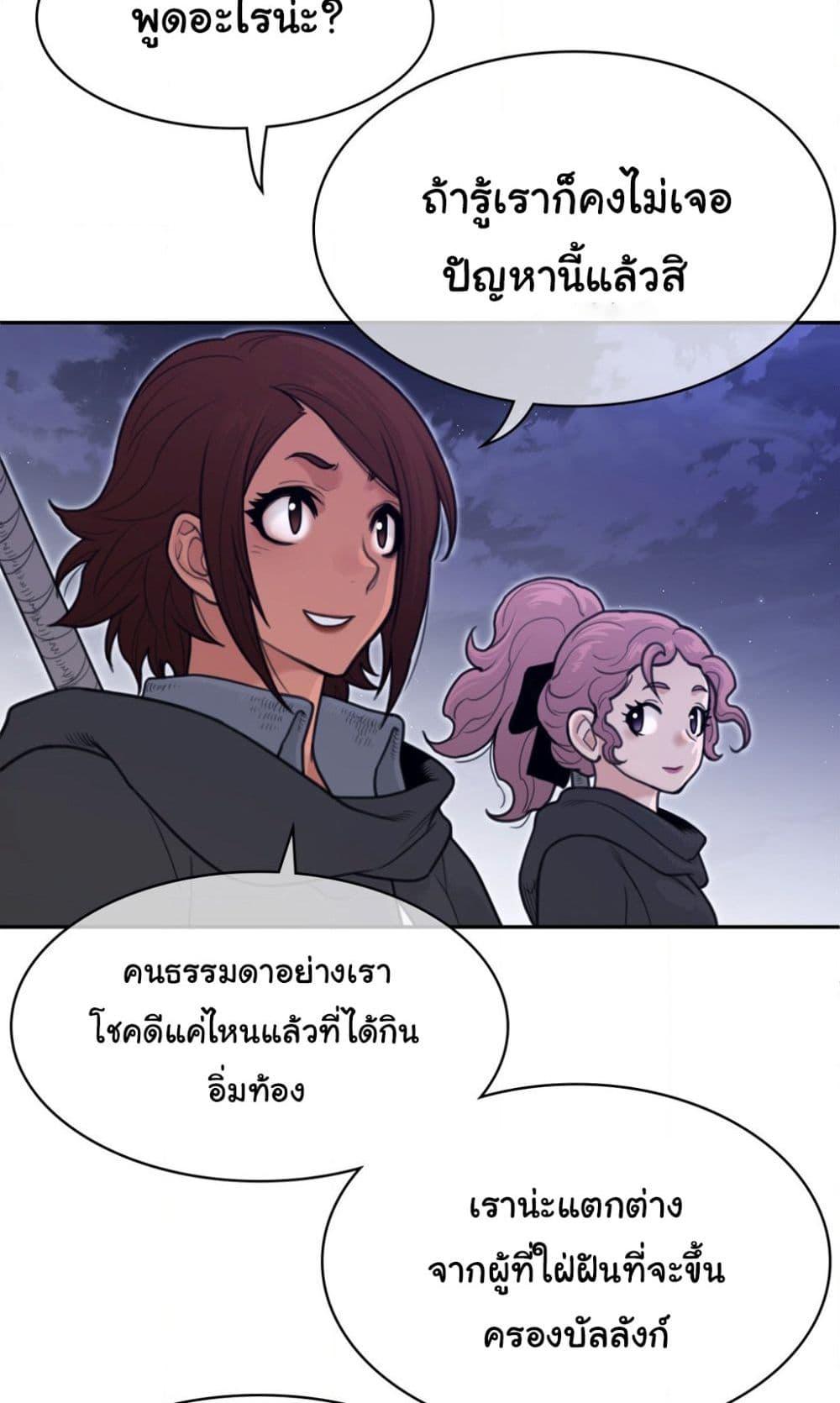 อ่านการ์ตูน Perfect Half 161 ภาพที่ 18