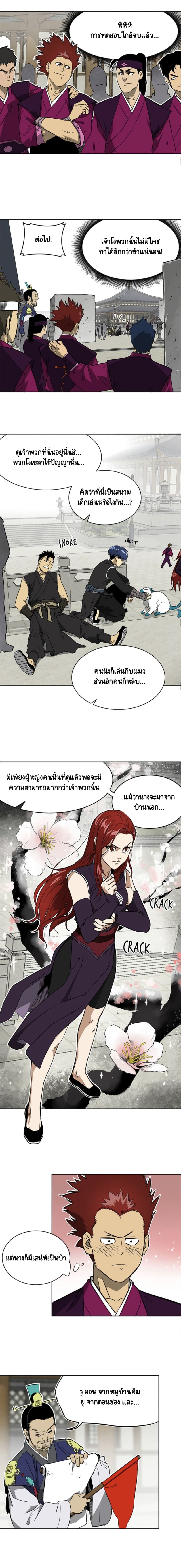 อ่านการ์ตูน Infinite Level Up in Murim 48 ภาพที่ 13