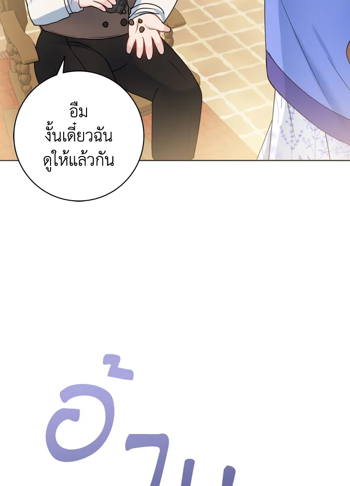 อ่านการ์ตูน Sickly Husband’s Contractual Wife 14 ภาพที่ 29