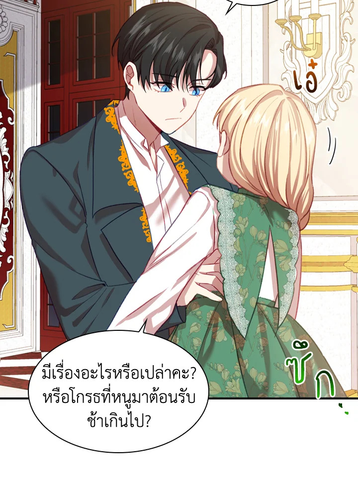 อ่านการ์ตูน The Beloved Little Princess 49 ภาพที่ 71