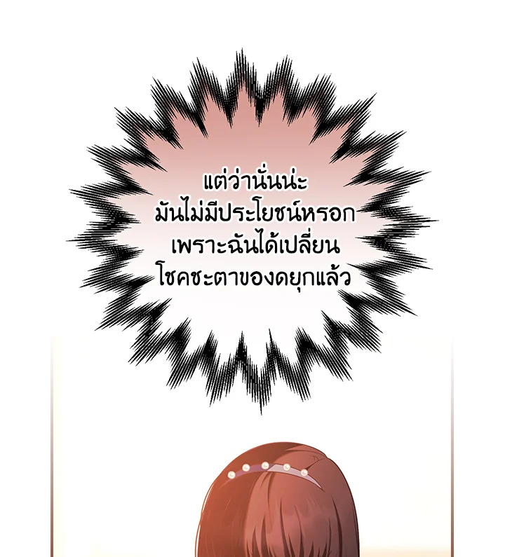 อ่านการ์ตูน The Lady’s Dark Secret 7 ภาพที่ 14