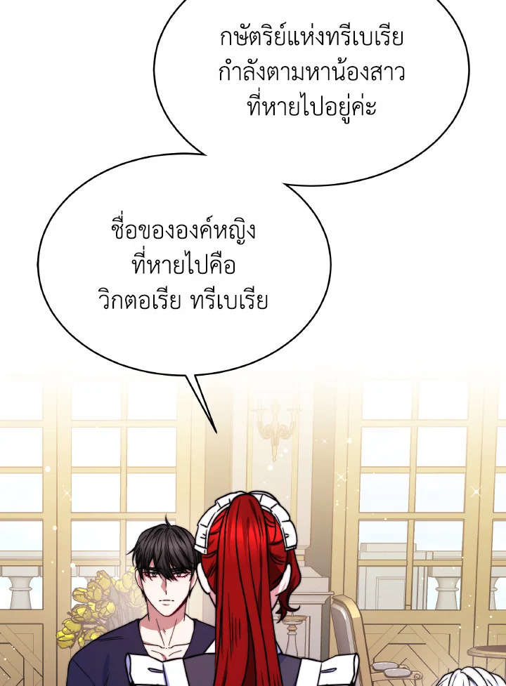 อ่านการ์ตูน Evangeline After the Ending 50 ภาพที่ 67