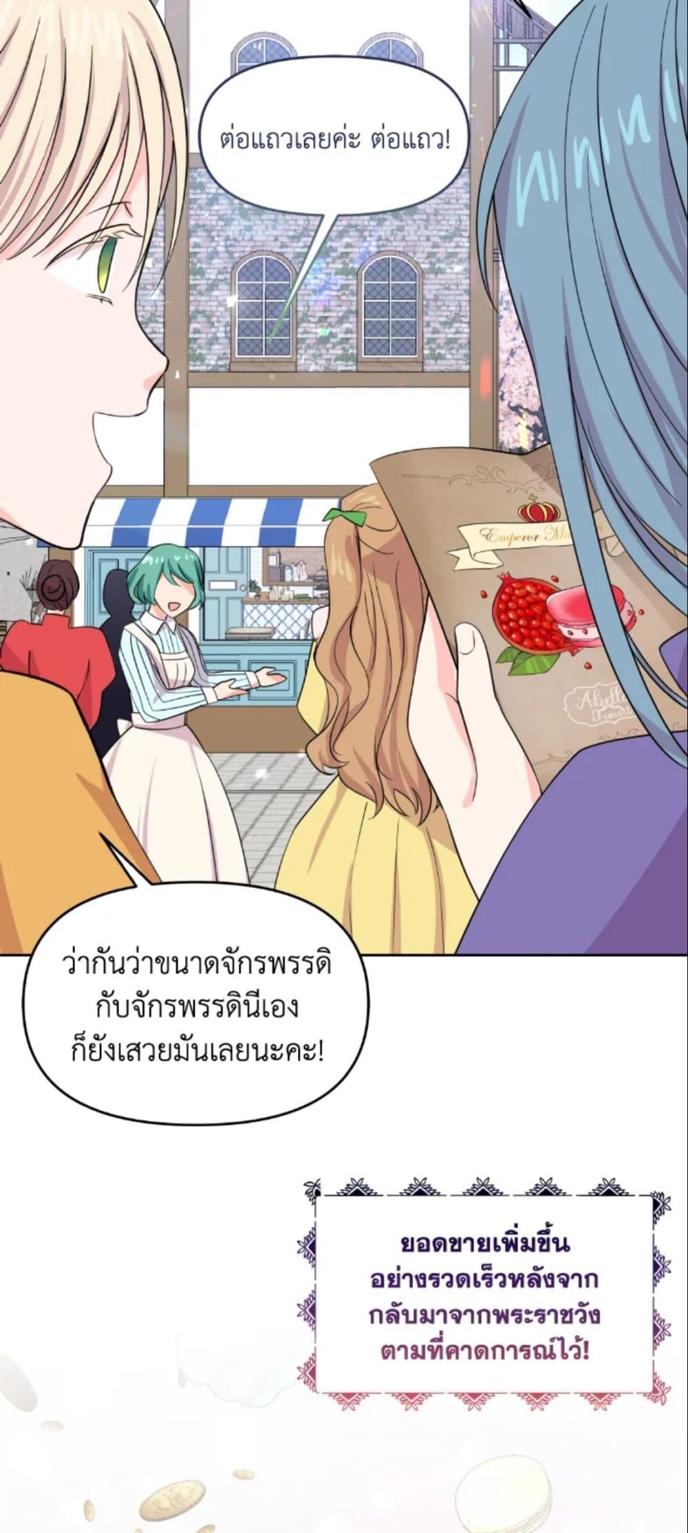 อ่านการ์ตูน The Returner Lady Opens a Dessert Shop 14 ภาพที่ 52