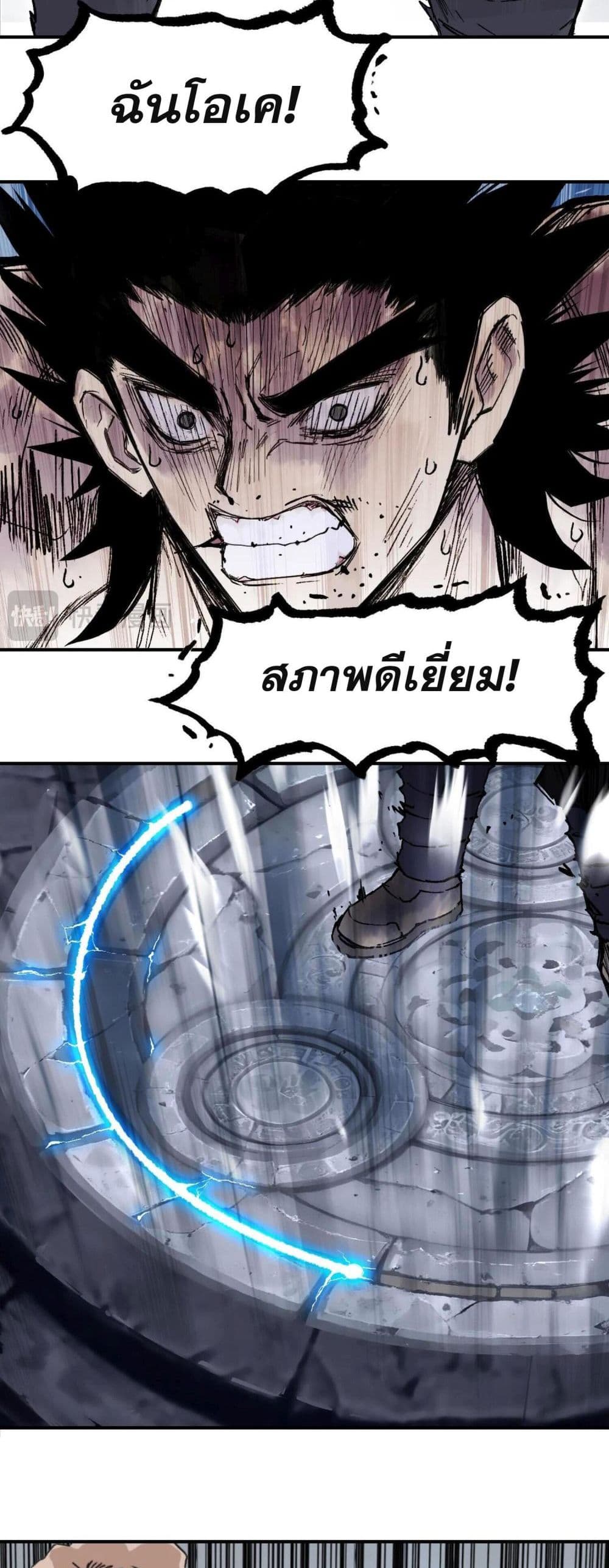 อ่านการ์ตูน Mage Muscle 3 ภาพที่ 45