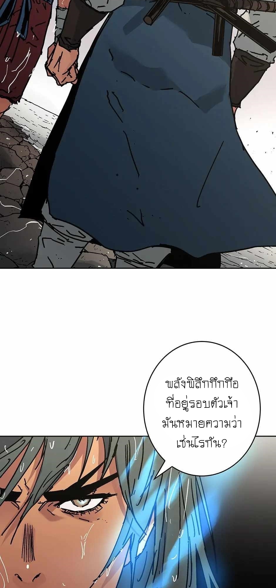 อ่านการ์ตูน Peerless Dad 278 ภาพที่ 45