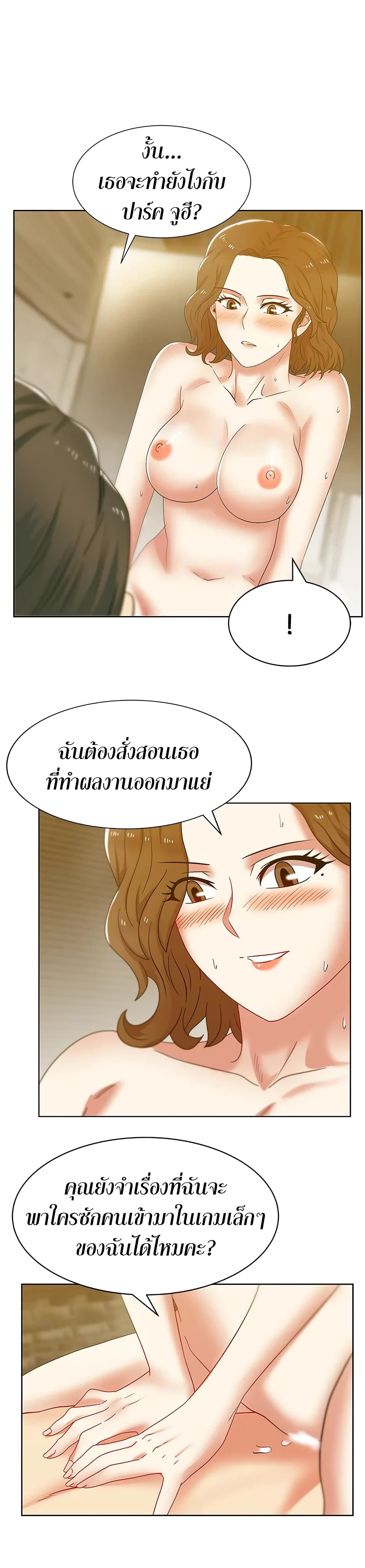 อ่านการ์ตูน My Wife’s Friend 39 ภาพที่ 2