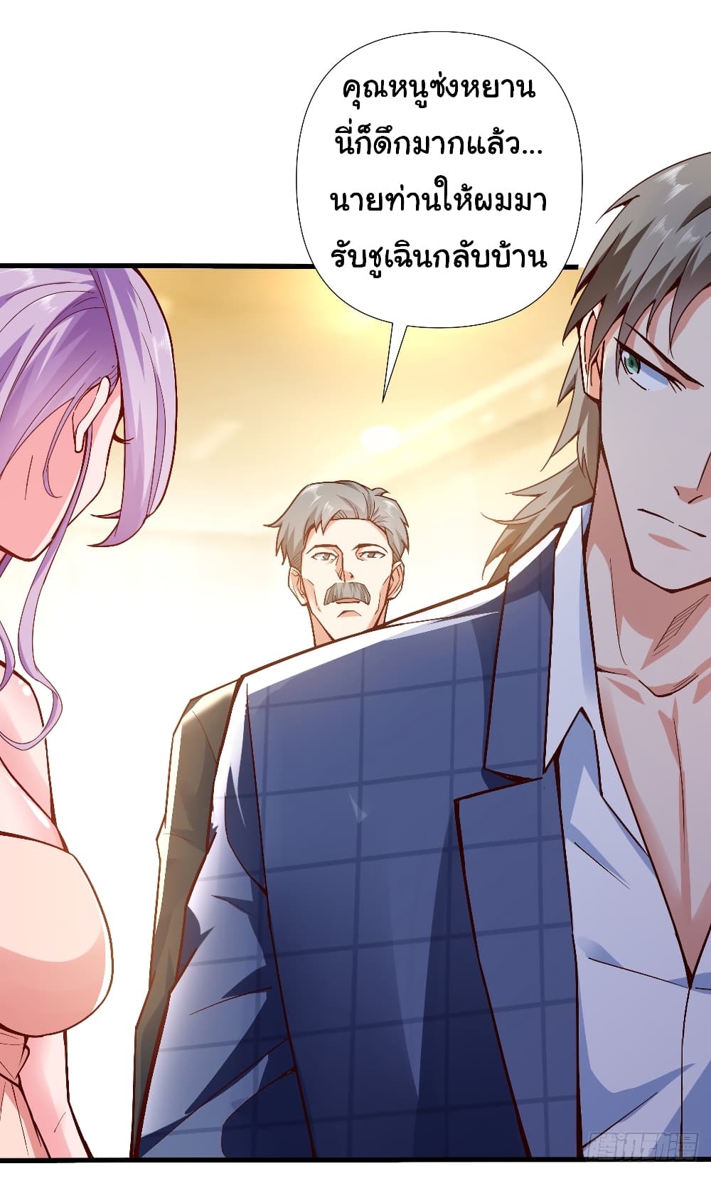 อ่านการ์ตูน Chu Chen, The Trash Son-in-Law 4 ภาพที่ 23