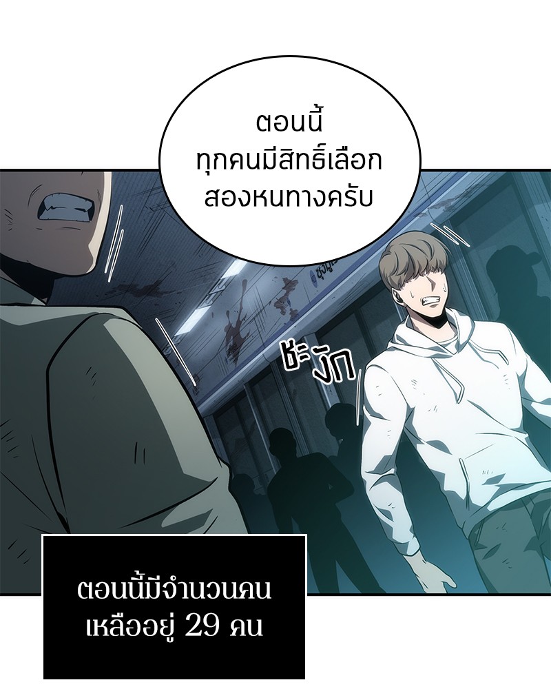 อ่านการ์ตูน Omniscient Reader 44 ภาพที่ 110