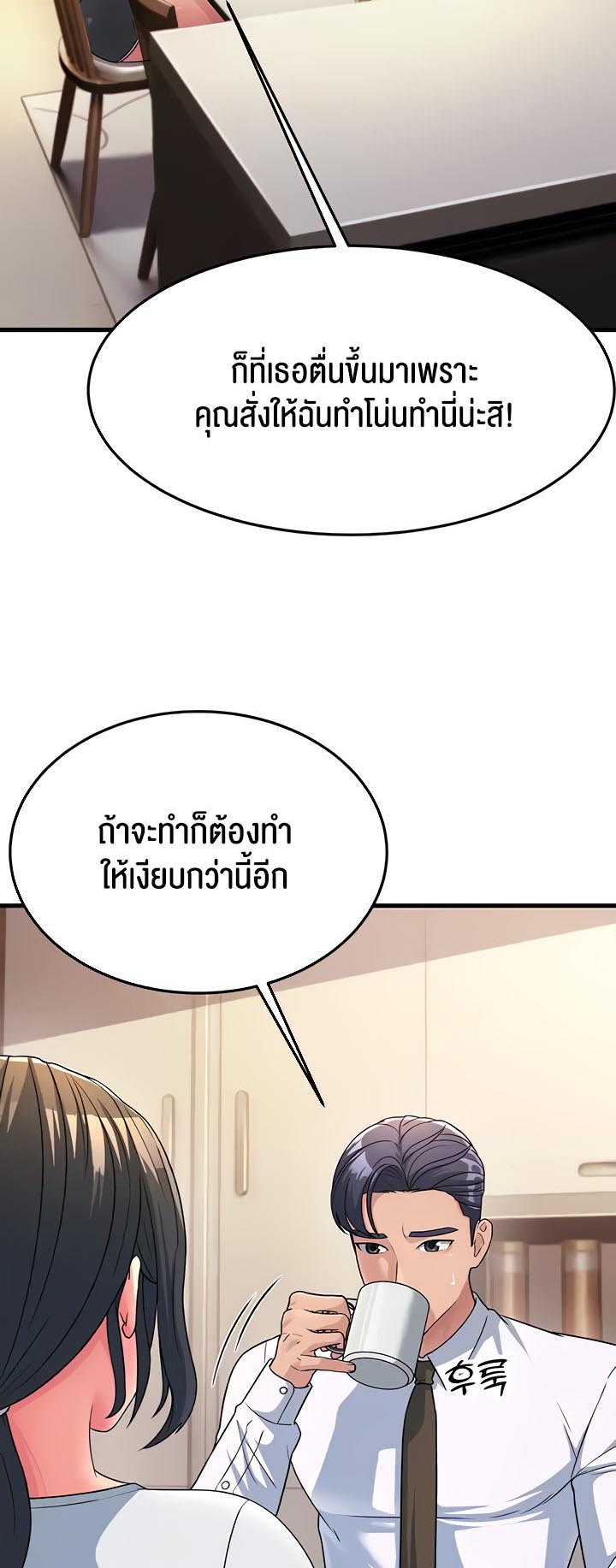 อ่านการ์ตูน Mother-in-Law Bends To My Will 11 ภาพที่ 10