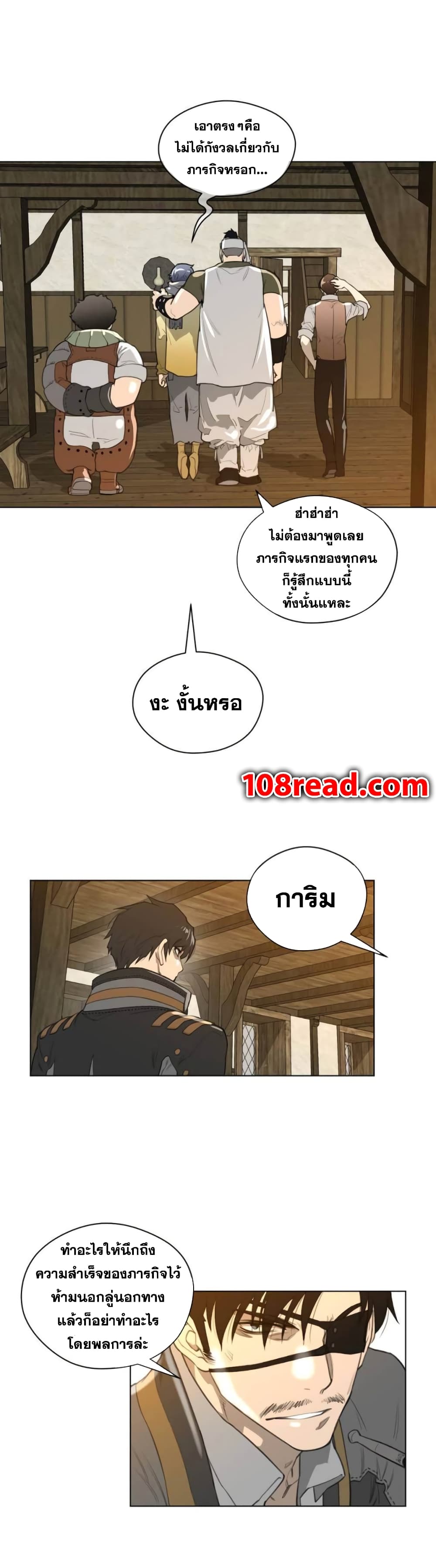 อ่านการ์ตูน Perfect Half 20 ภาพที่ 12