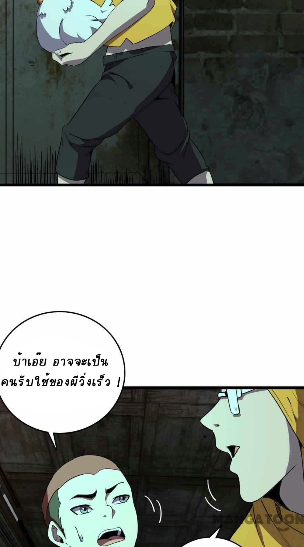 อ่านการ์ตูน An Adventure in Paradise 22 ภาพที่ 20