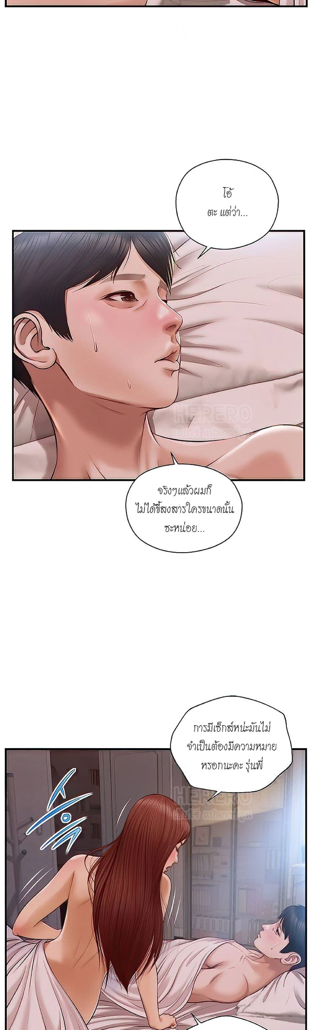 อ่านการ์ตูน Innocent Age 16 ภาพที่ 37