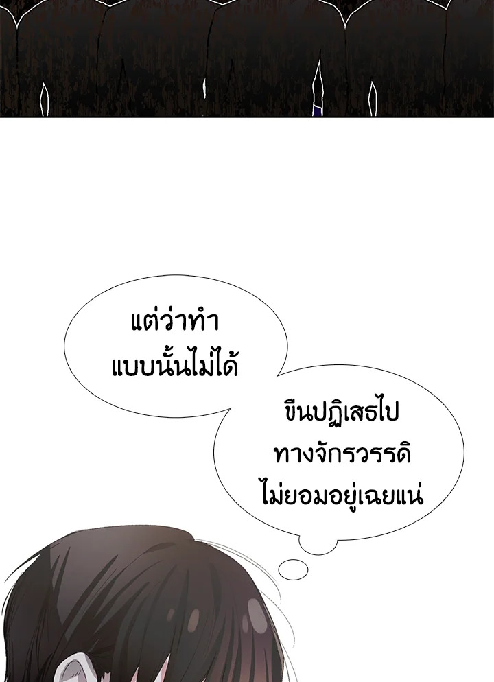 อ่านการ์ตูน A Way to Protect the Lovable You 1 ภาพที่ 93