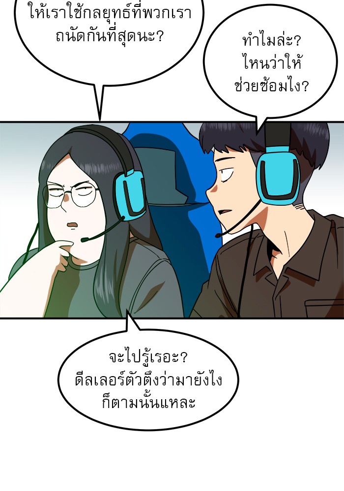 อ่านการ์ตูน Double Click 60 ภาพที่ 3