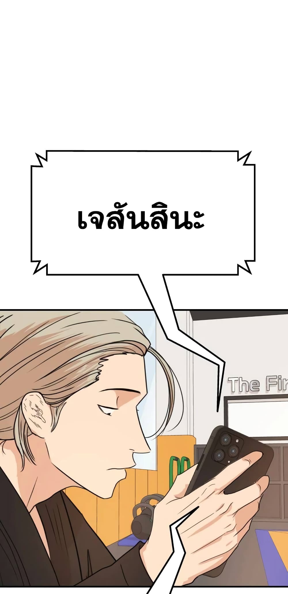 อ่านการ์ตูน Guard Pass 62 ภาพที่ 57