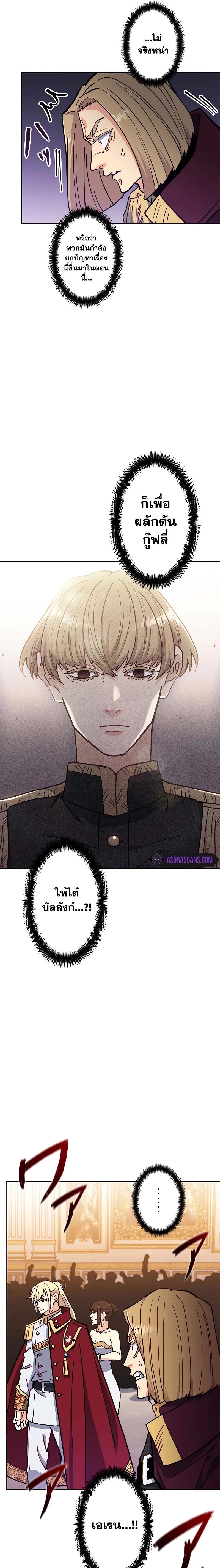 อ่านการ์ตูน Duke Pendragon 99 ภาพที่ 16