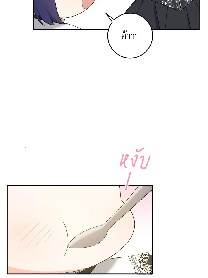 อ่านการ์ตูน Please Give Me the Pacifier 49 ภาพที่ 34