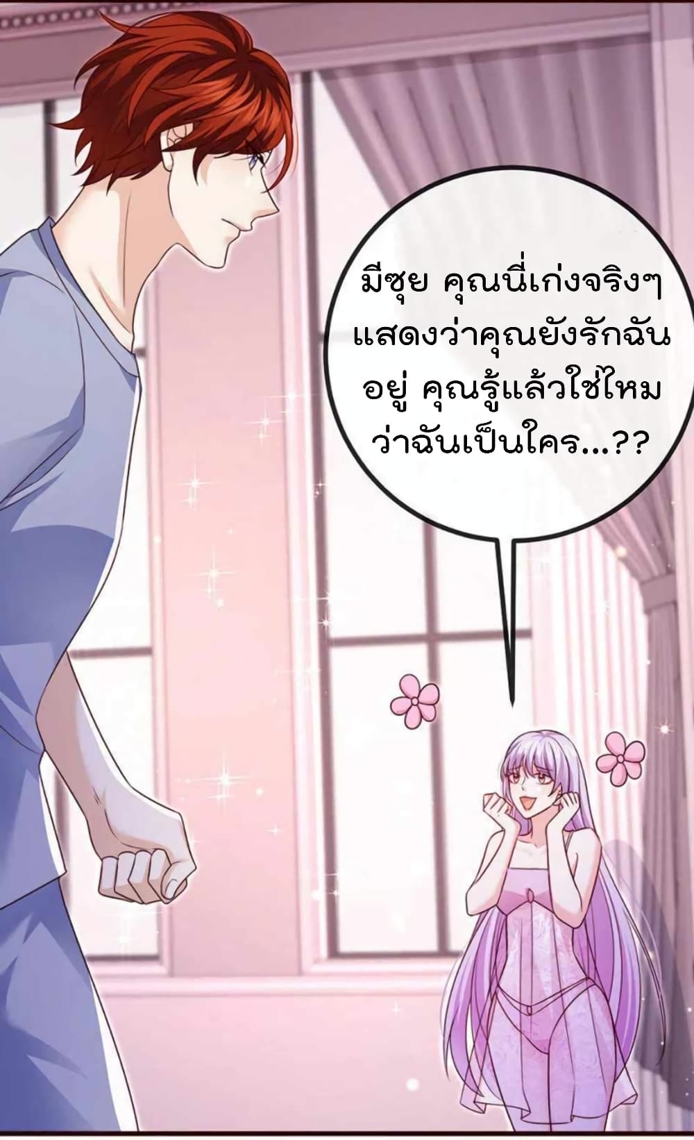 อ่านการ์ตูน One Hundred Ways to Abuse Scum 91 ภาพที่ 2