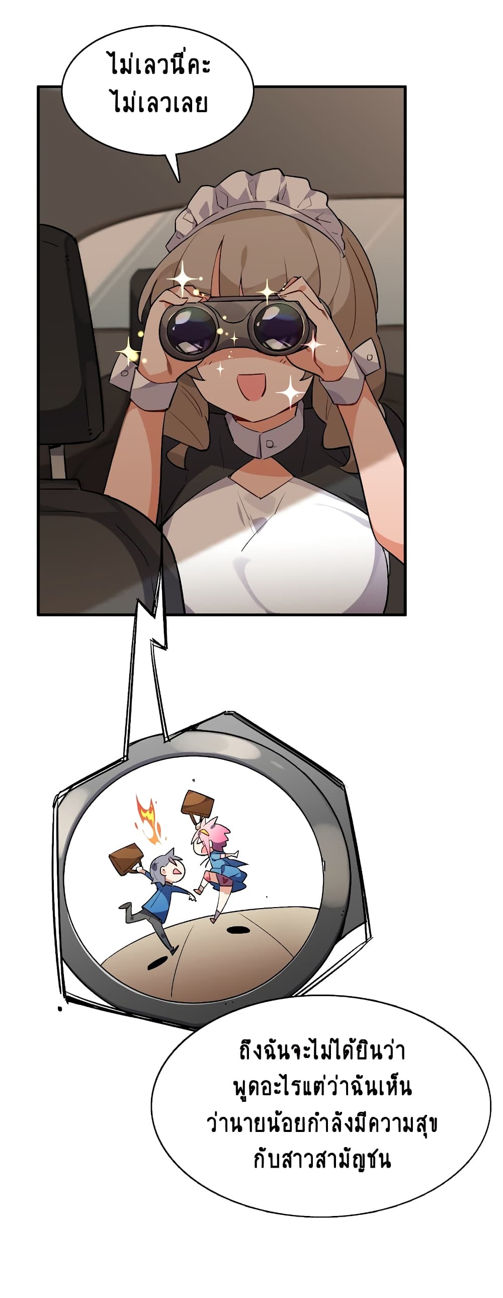 อ่านการ์ตูน I’m Just a Side Character in a Dating Simulation 20 ภาพที่ 55