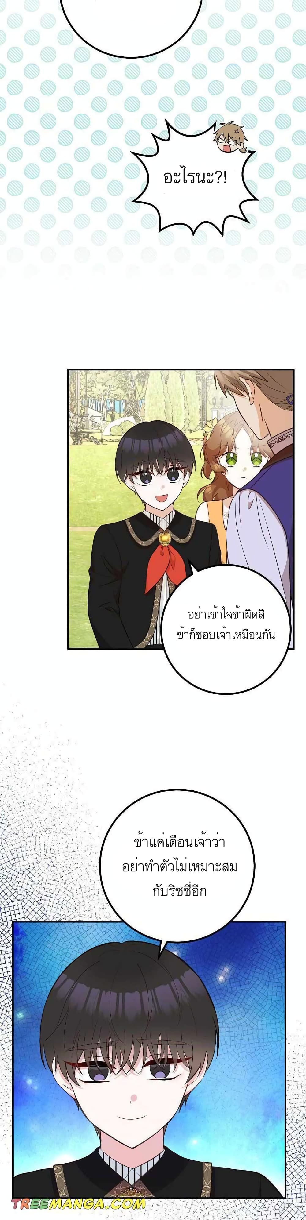 อ่านการ์ตูน Doctor Resignation 21 ภาพที่ 29