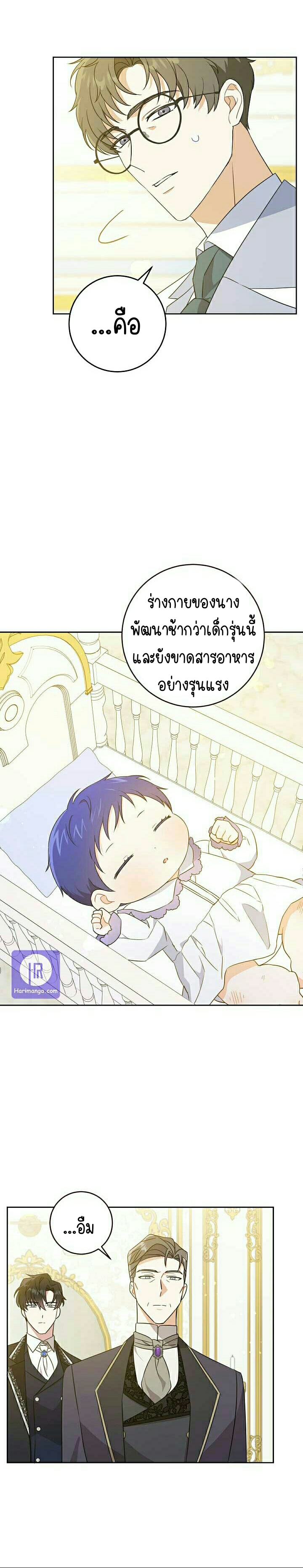 อ่านการ์ตูน Please Give Me the Pacifier 18 ภาพที่ 4