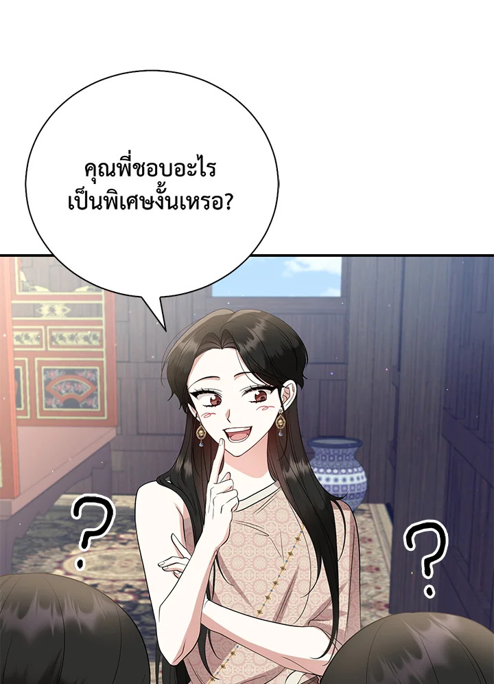 อ่านการ์ตูน 25 ภาพที่ 67