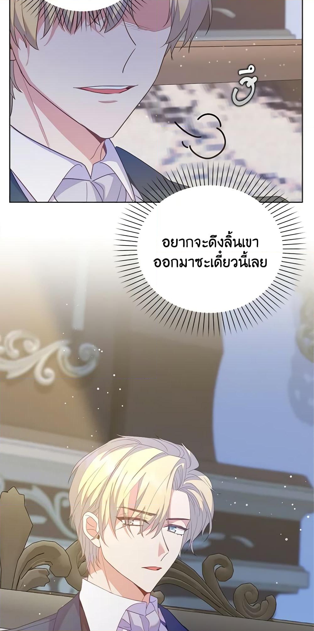 อ่านการ์ตูน Only Realized After Losing You 58 ภาพที่ 26