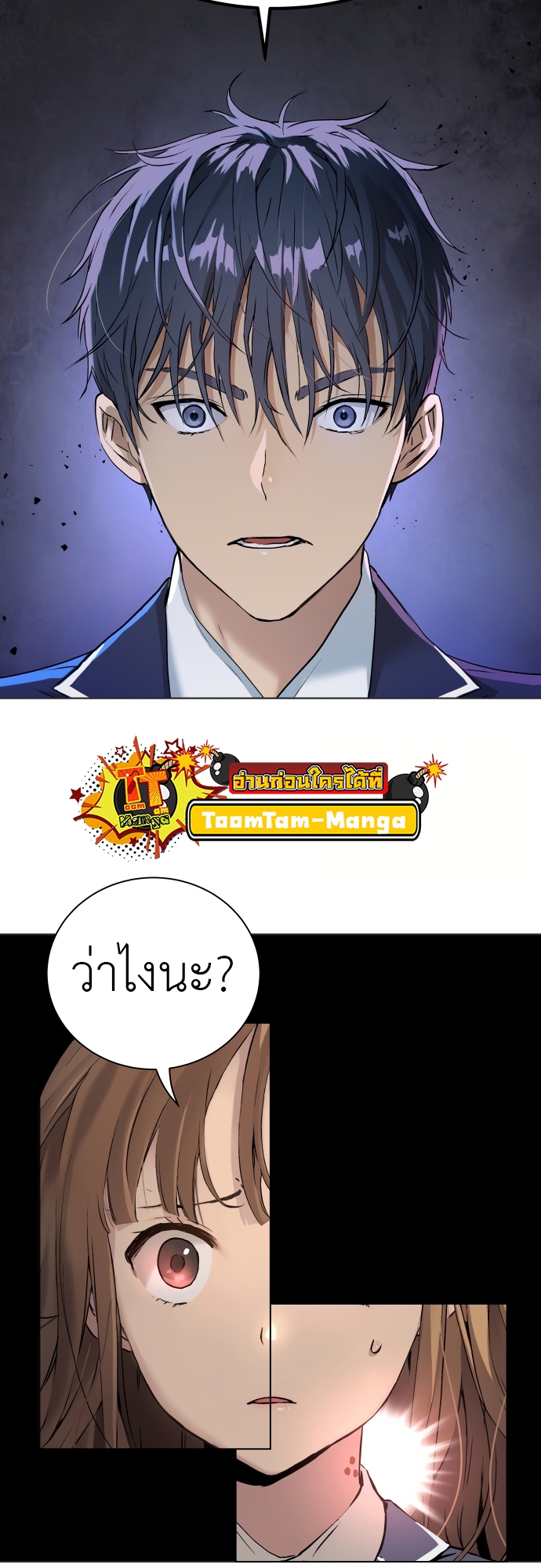 อ่านการ์ตูน Oh! Dangun 2 ภาพที่ 57