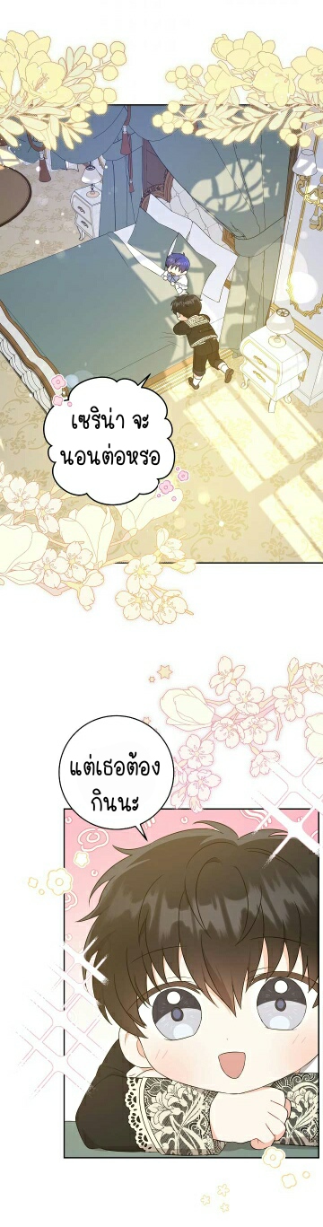 อ่านการ์ตูน Please Give Me the Pacifier 22 ภาพที่ 32