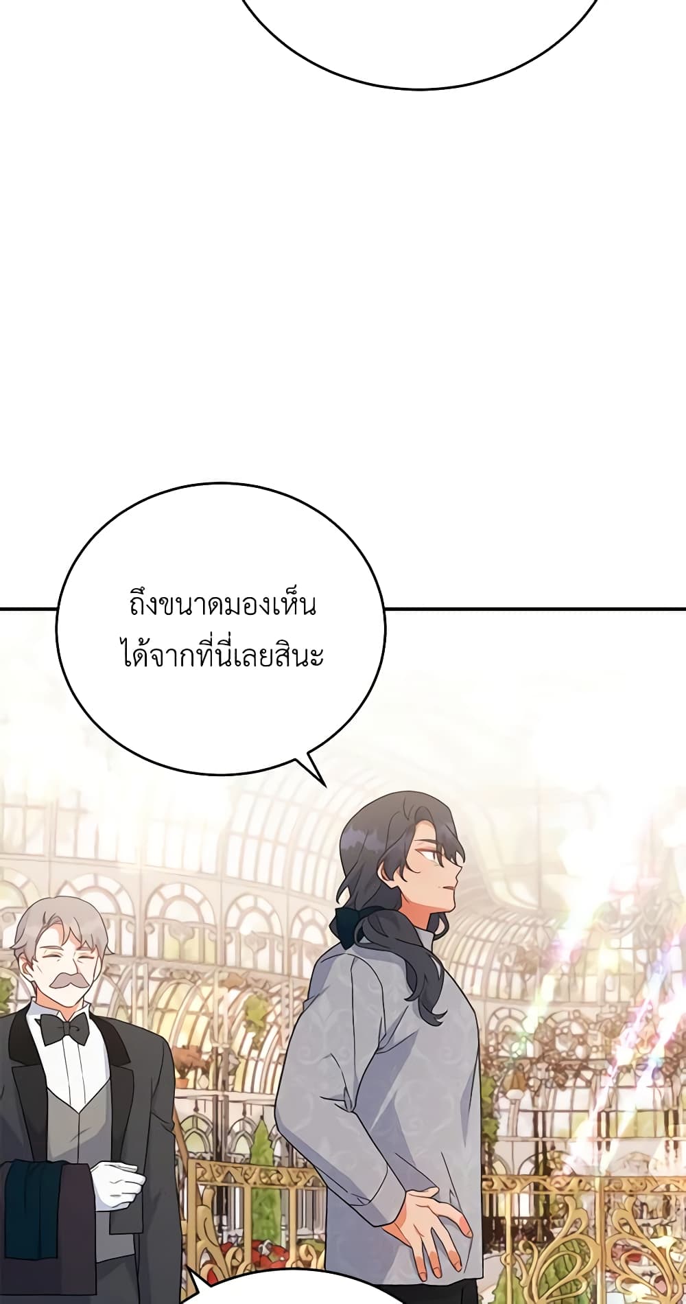 อ่านการ์ตูน The Little Lady Who Makes Flowers Bloom 29 ภาพที่ 38