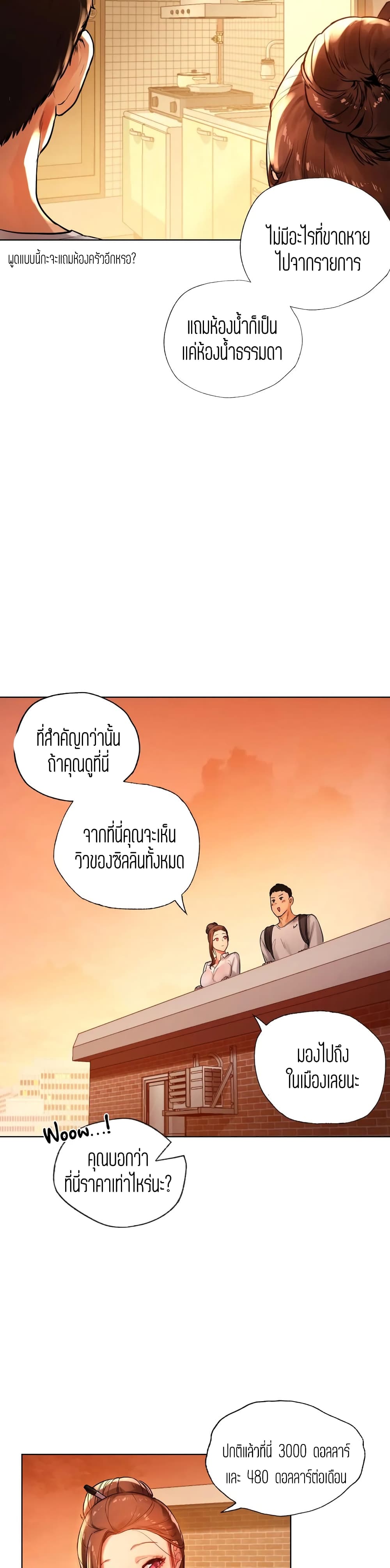 อ่านการ์ตูน Men And Women Of Sillim 2 ภาพที่ 34