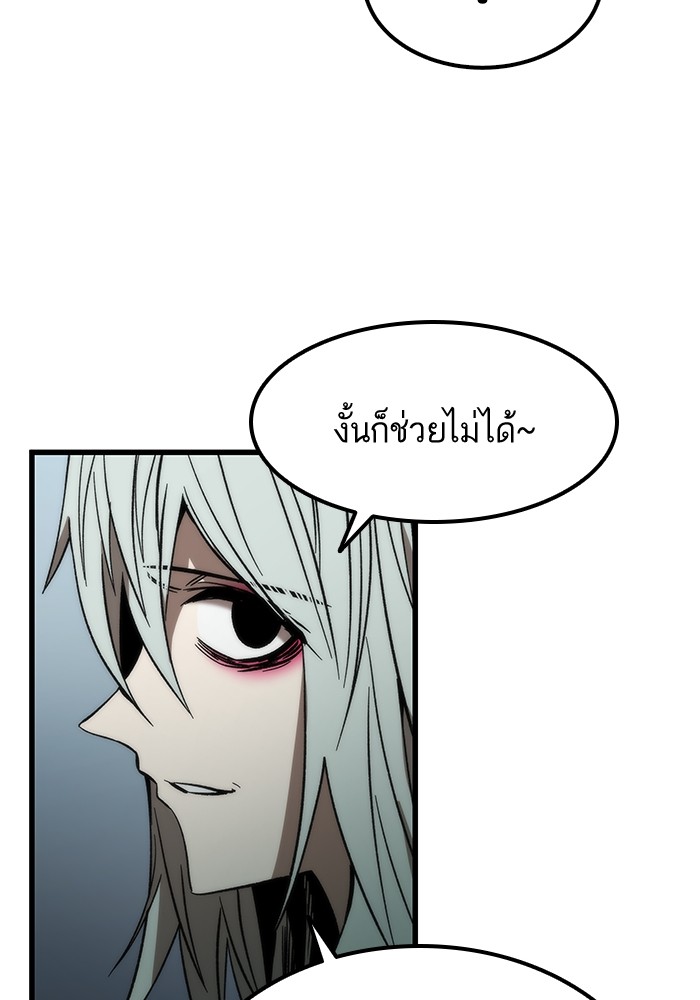 อ่านการ์ตูน Ultra Alter 58 ภาพที่ 117