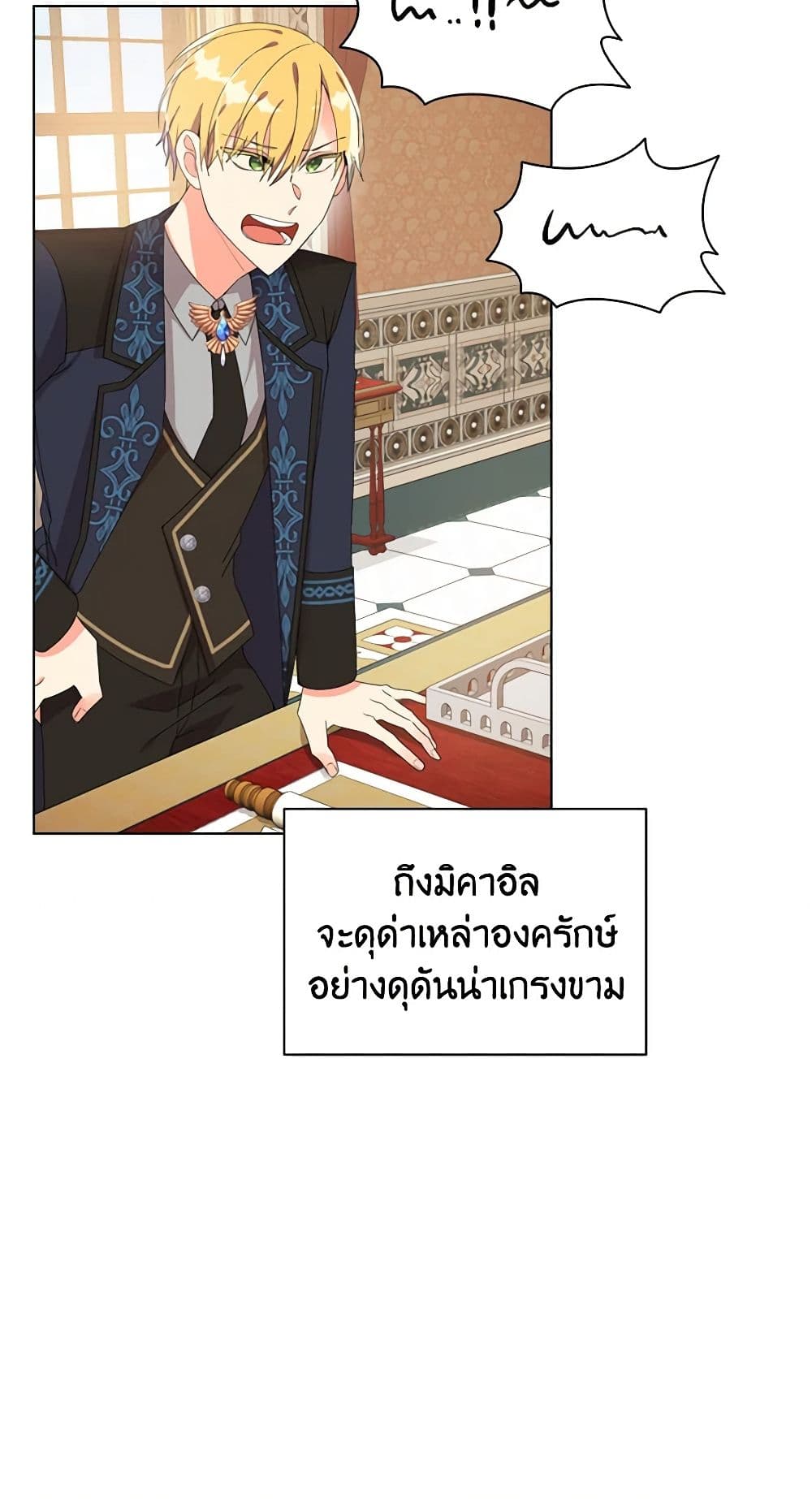 อ่านการ์ตูน The Meaning of You 19 ภาพที่ 10