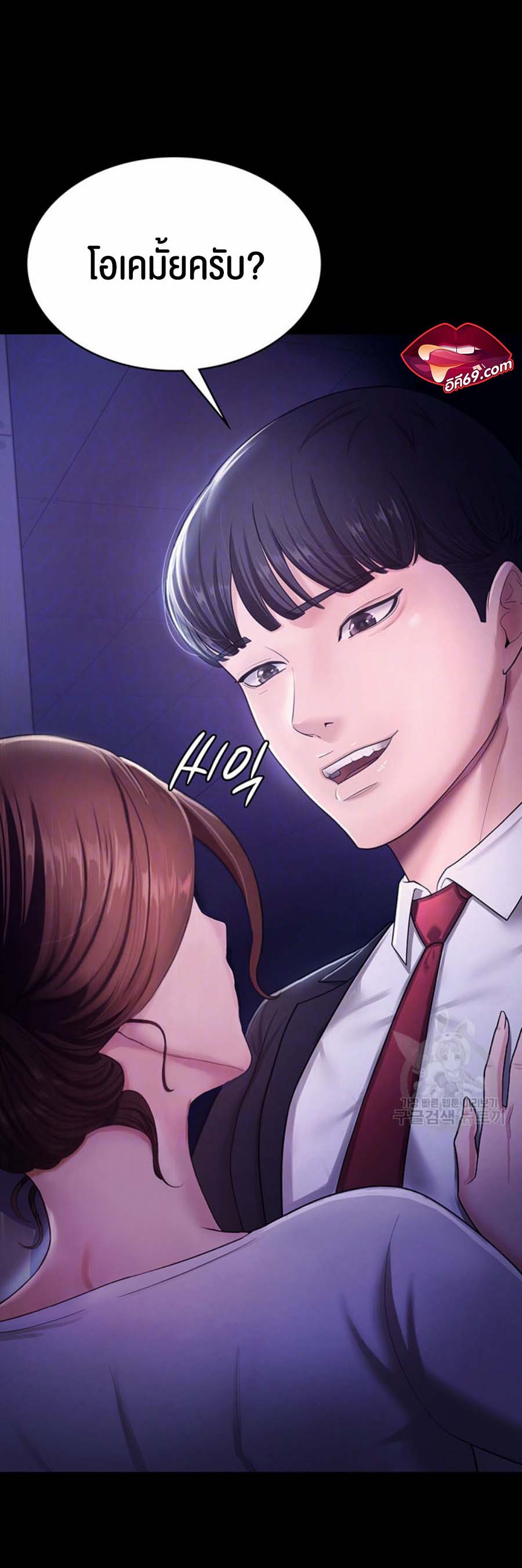 อ่านการ์ตูน Your Wife was Delicious 6 ภาพที่ 7