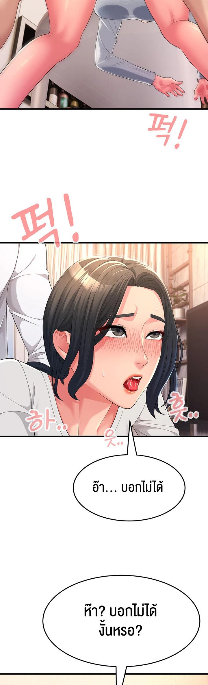 อ่านการ์ตูน Mother-in-Law Bends To My Will 2 ภาพที่ 32