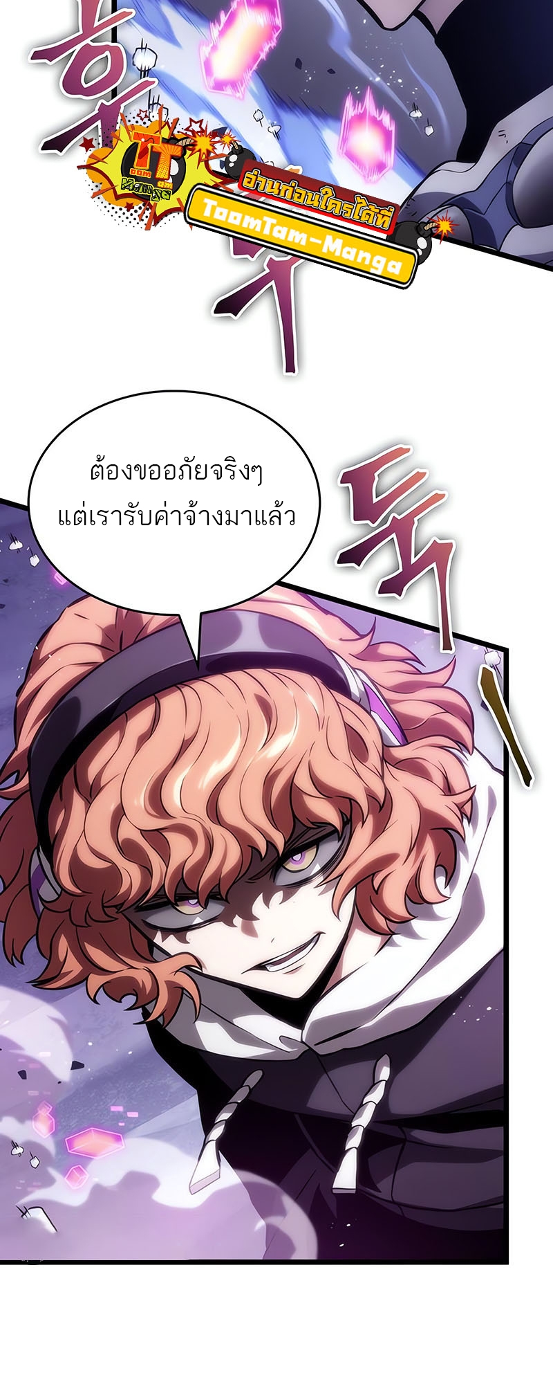 อ่านการ์ตูน The World After The End 114 ภาพที่ 64