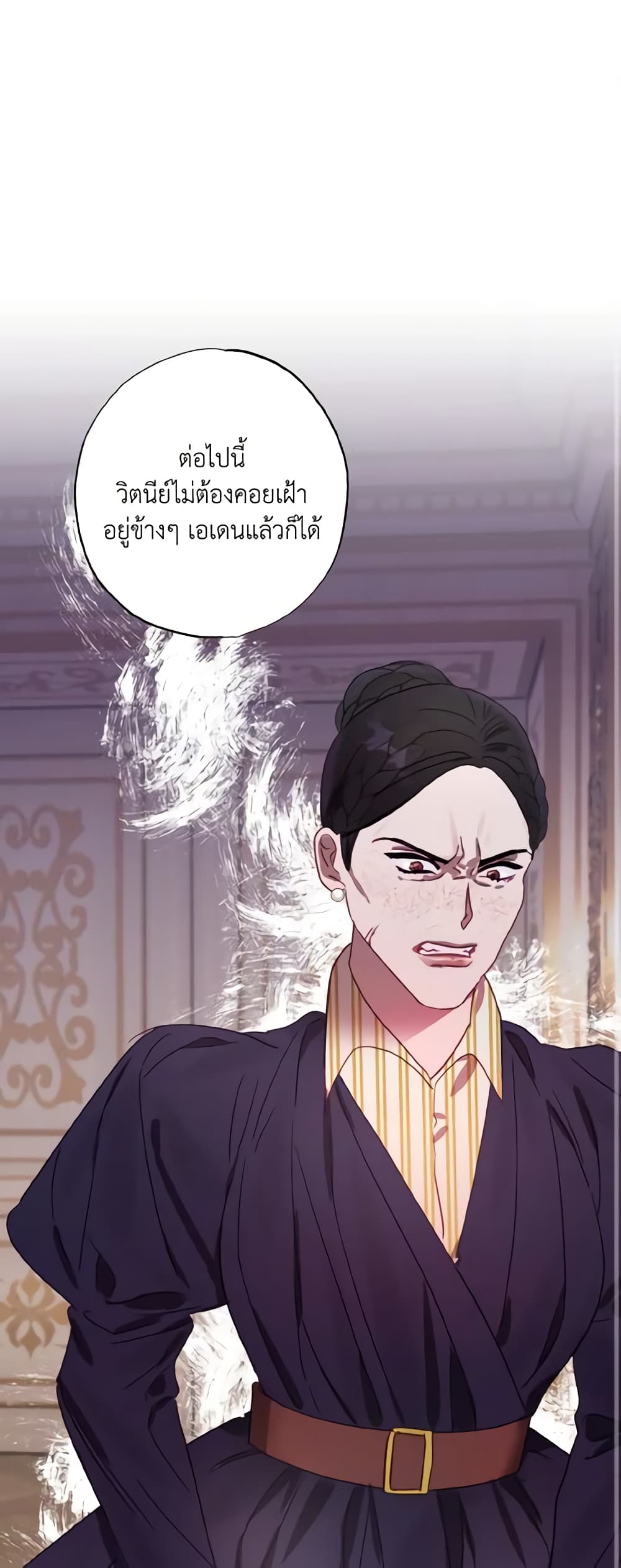 อ่านการ์ตูน I Failed to Divorce My Husband 9 ภาพที่ 2