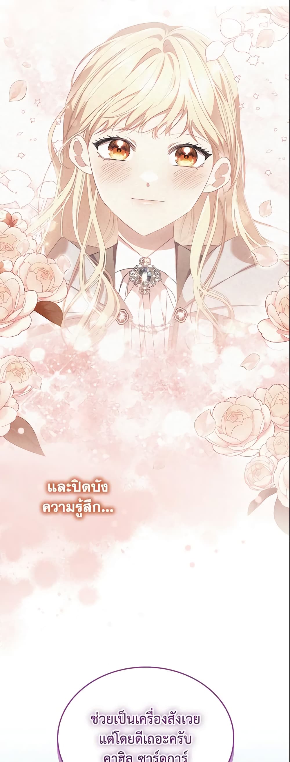 อ่านการ์ตูน The Beloved Little Princess 150 ภาพที่ 11