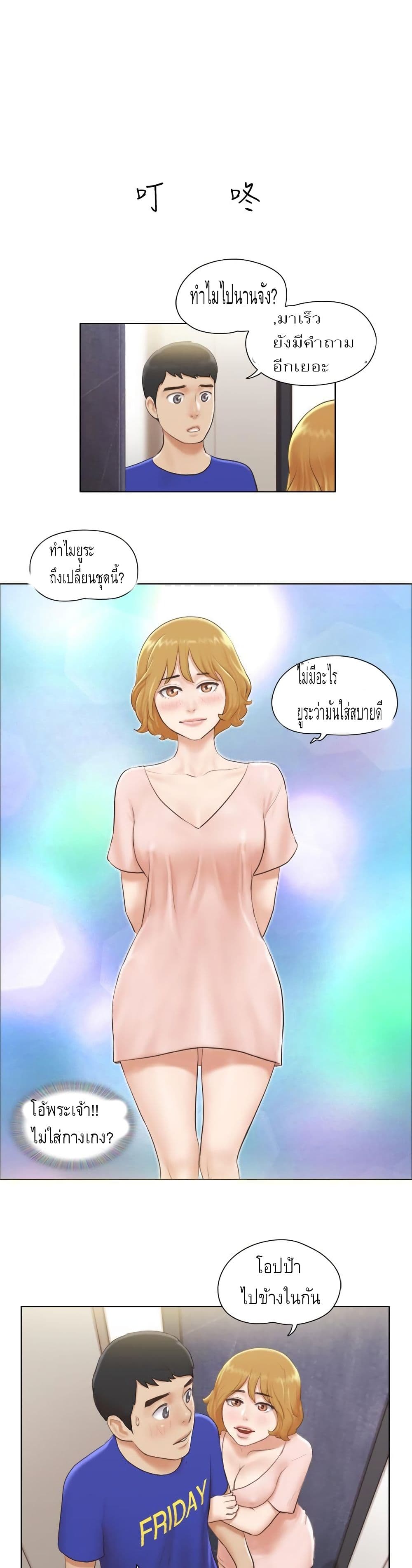 อ่านการ์ตูน Can I Touch It 6 ภาพที่ 19