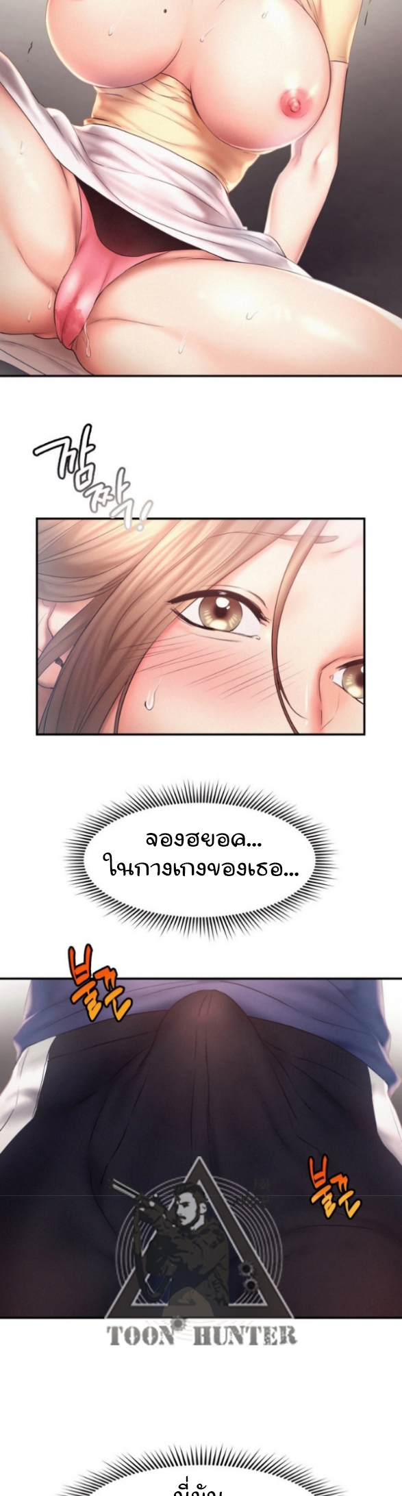 อ่านการ์ตูน Flying high 10 ภาพที่ 24