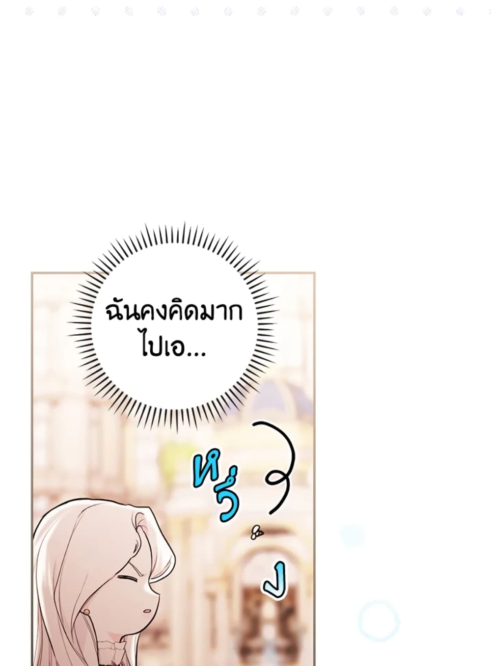 อ่านการ์ตูน I’ll Become the Mother of the Hero 18 ภาพที่ 51