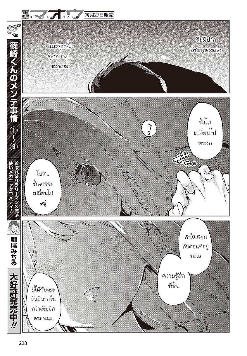 อ่านการ์ตูน Oroka na Tenshi wa Akuma to Odoru 77 ภาพที่ 34