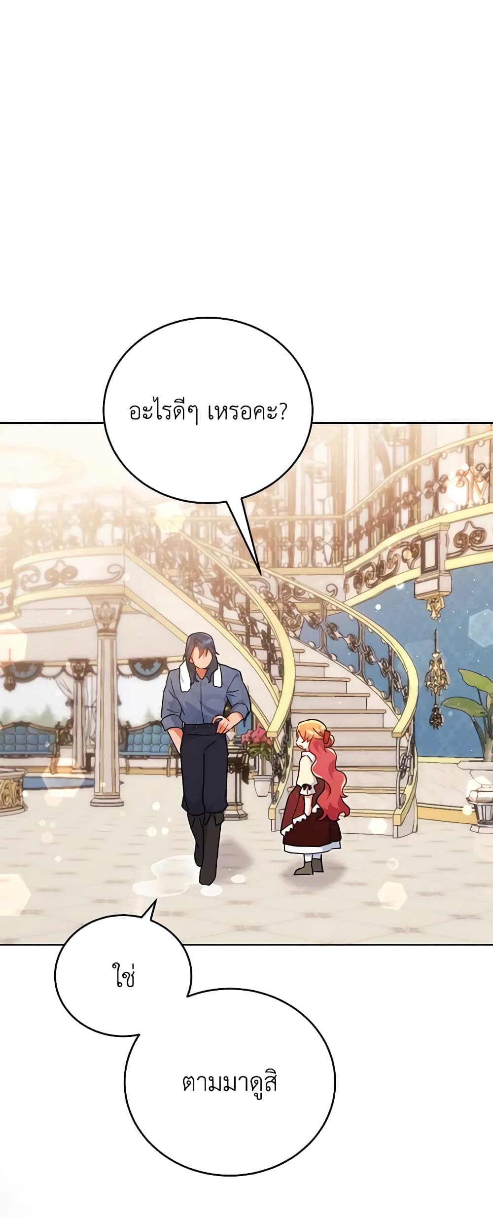 อ่านการ์ตูน The Little Lady Who Makes Flowers Bloom 17 ภาพที่ 55