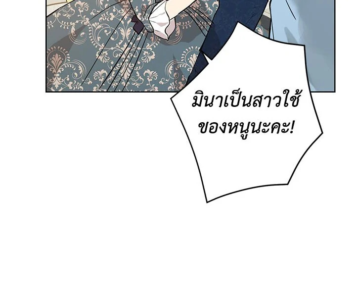 อ่านการ์ตูน Actually I Was the Real One 4 ภาพที่ 94