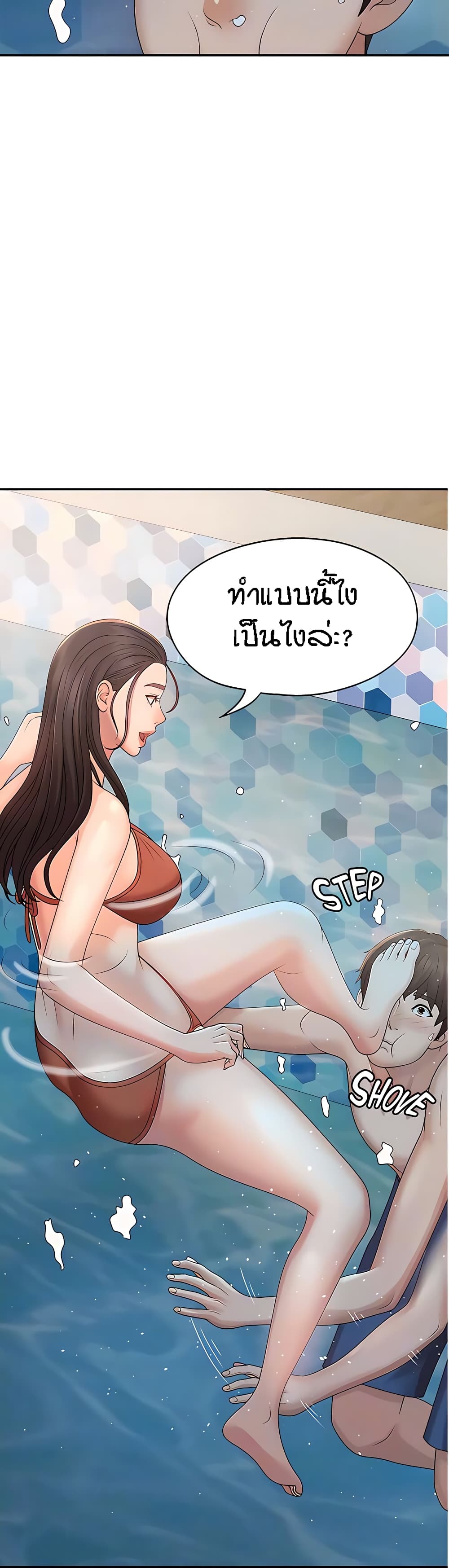 อ่านการ์ตูน Aunt Puberty 24 ภาพที่ 23