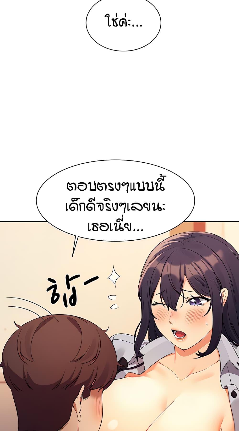 อ่านการ์ตูน Is There No Goddess in My College? 86 ภาพที่ 42