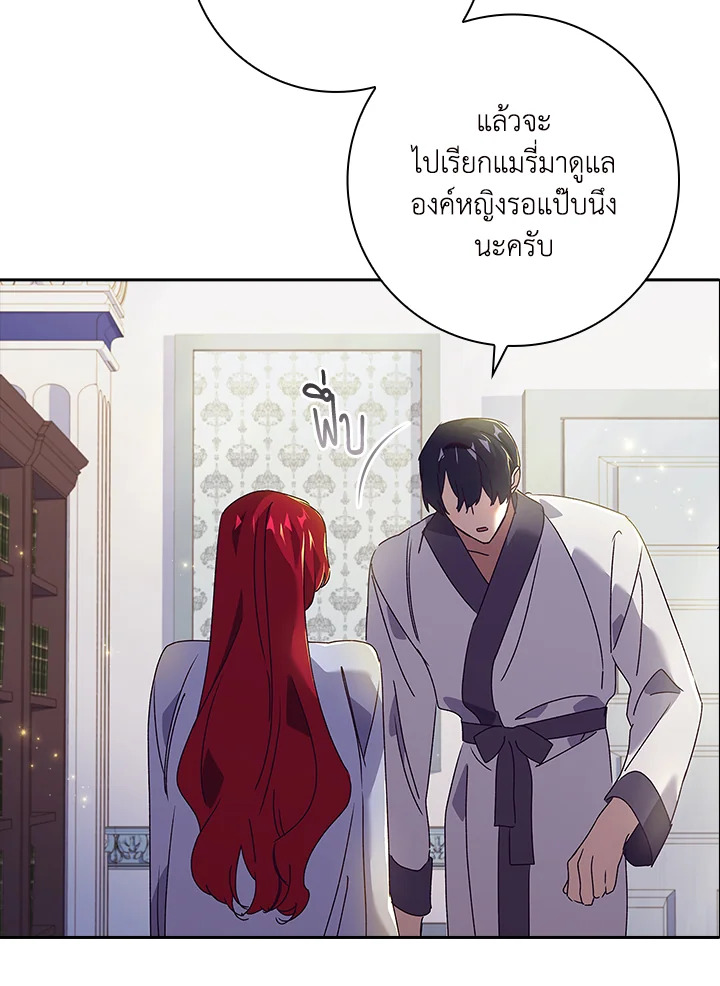 อ่านการ์ตูน The Princess in the Attic 26 ภาพที่ 14