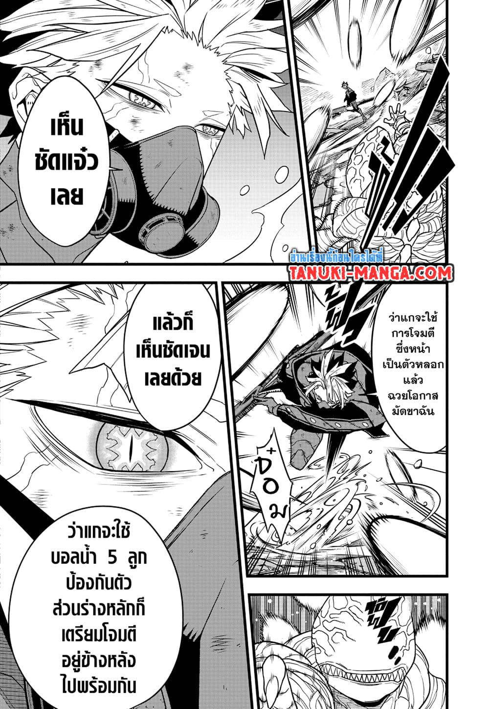 อ่านการ์ตูน Kaiju No.8 87 ภาพที่ 4