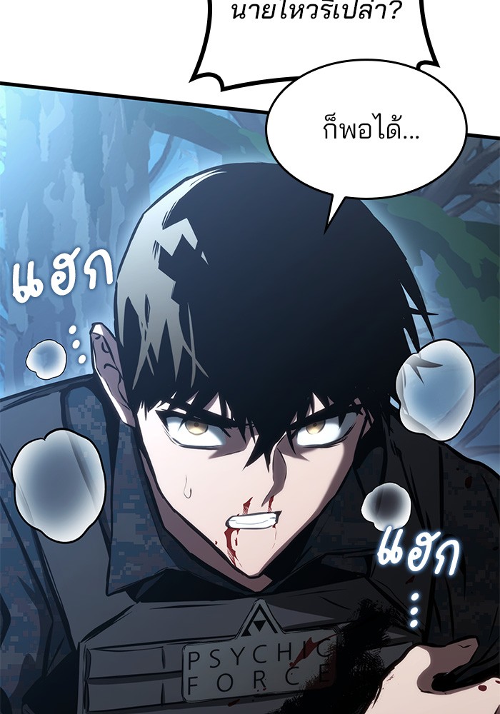 อ่านการ์ตูน Kill the Dragon 82 ภาพที่ 38